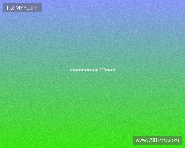 法比奥头球破门成为北京国安中超历史第1000球的重要时刻 法比奥头球破门成为北京国安中超历史第1000球的重要时刻